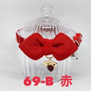 【69-赤】ハンドメイド猫首輪