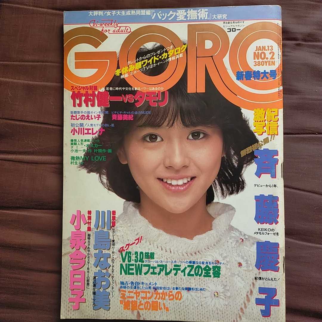 待望 梶原真理子菊地恵子黒羽まゆみ佐々木訓子山口智子木津川アキ片山みゆき亜里沙小川エレナ沢田英美子植草真恵美穴吹直子森脇美香山口史乃 複数被写体 Labelians Fr
