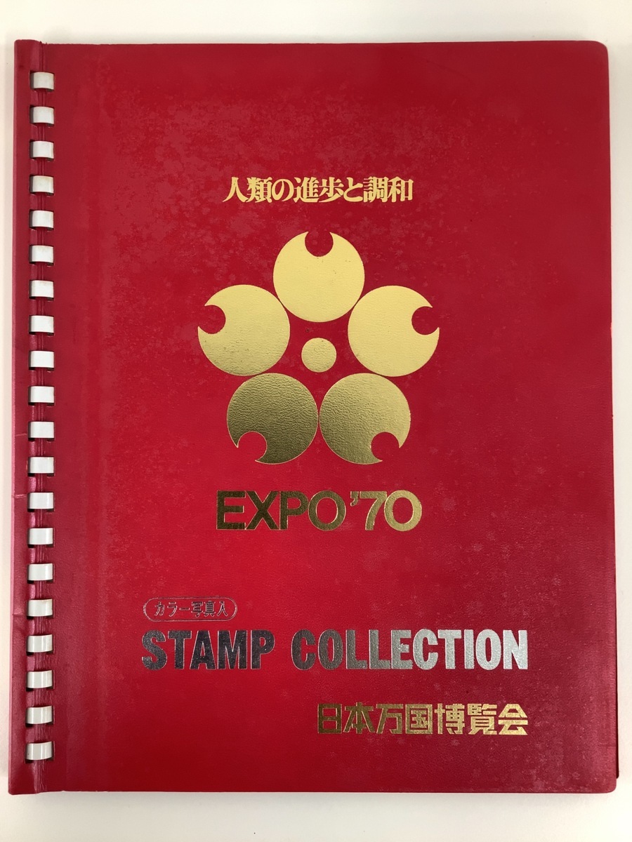 13000円 特価 大阪万博 EXPO’70 太陽の塔 パビリオン記念スタンプ