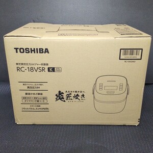 炎匠炊き RC-18VSR (K) (グランブラック)