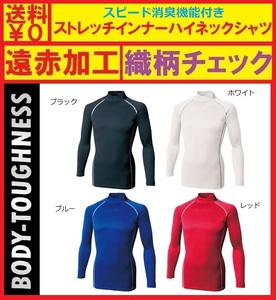 【新春超特価】JW-172《ホワイト◇M》BT織柄チェックハイネックシャツ◆遠赤外線加工+微細裏起毛+吸汗速乾+スピード消臭+ストレッチ