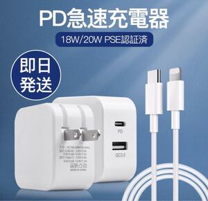 PD充電器 AC アダプター Type C USB 20W 電源 2ポート アダプタ 急速充電 QC3.0 PSE認証 18W