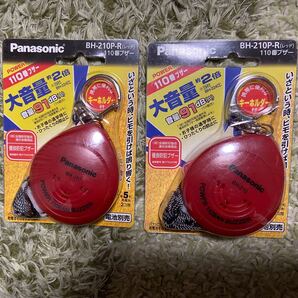 防犯ブザー 大音量 110番ブザー パナソニック 2個