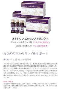 オキシエッセンスドリンク 3箱