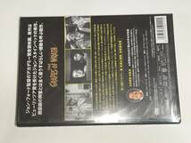 DVD 怒りの葡萄 水野晴郎のDVDで観る世界名作映画 未開封品_画像2