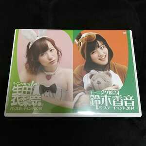 【匿名配送】中古 DVD【モーニング娘。’14　生田衣梨奈　鈴木香音　バースデーイベント　2014】