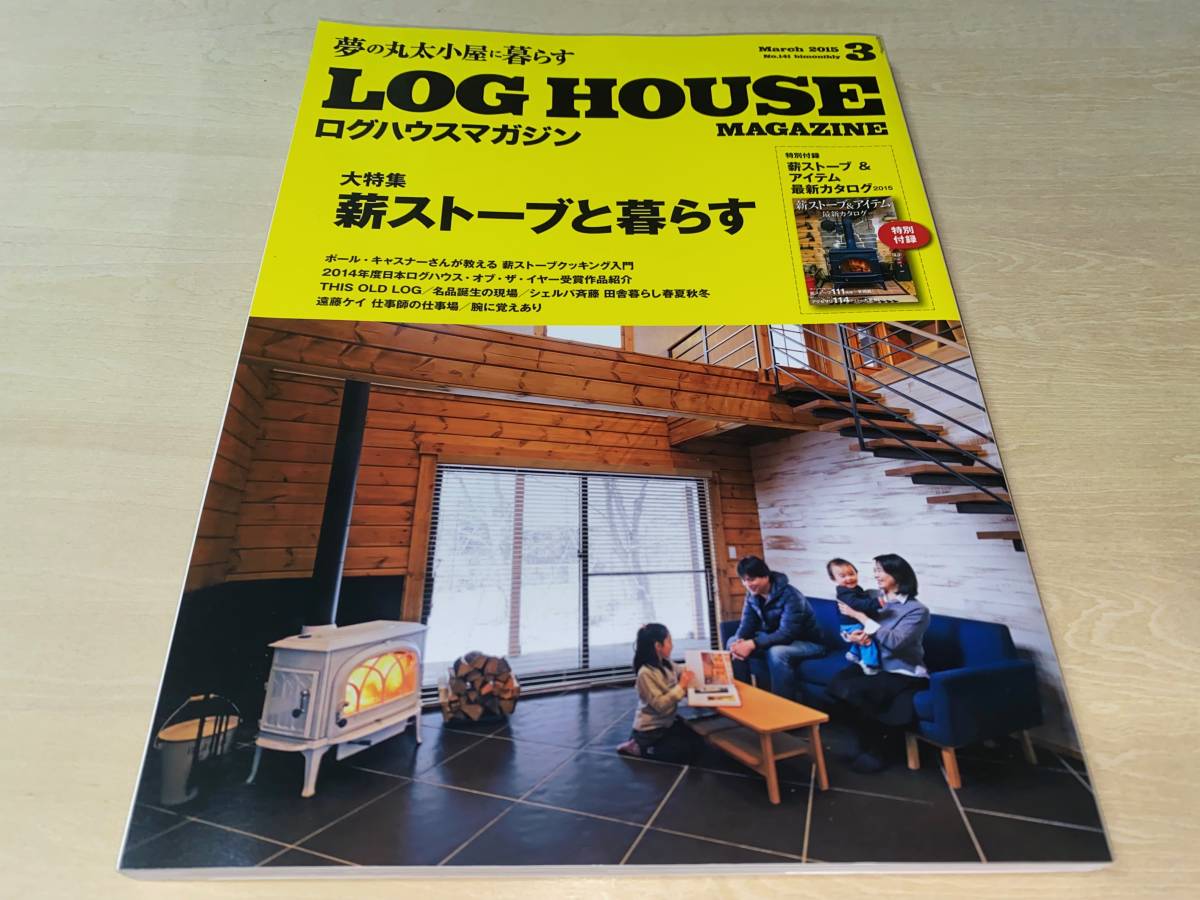 Yahoo!オークション -「ログハウス」(本、雑誌) の落札相場・落札価格