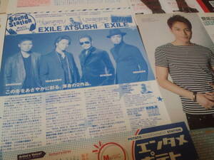 【同梱可】★EXILE☆登坂・TAKAHIRO・岩田ほか☆切り抜き（11枚）ja1☆