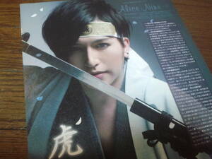 【同梱可】★Alice Nine・虎★vol.63☆切り抜き（1枚）T1☆