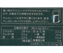 明治 チョコレート効果 カカオ72%　標準45枚×2袋 期限2022年10月_画像4