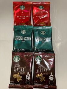 スターバックス スタバ オリガミ ドリップコーヒー アニバーサリー クリスマスブレンド カフェベロナ 6袋