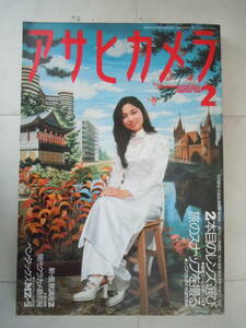 ● 【　アサヒカメラ　1996年2月号　】 竹内敏信　水越武　高梨豊　　朝日新聞社