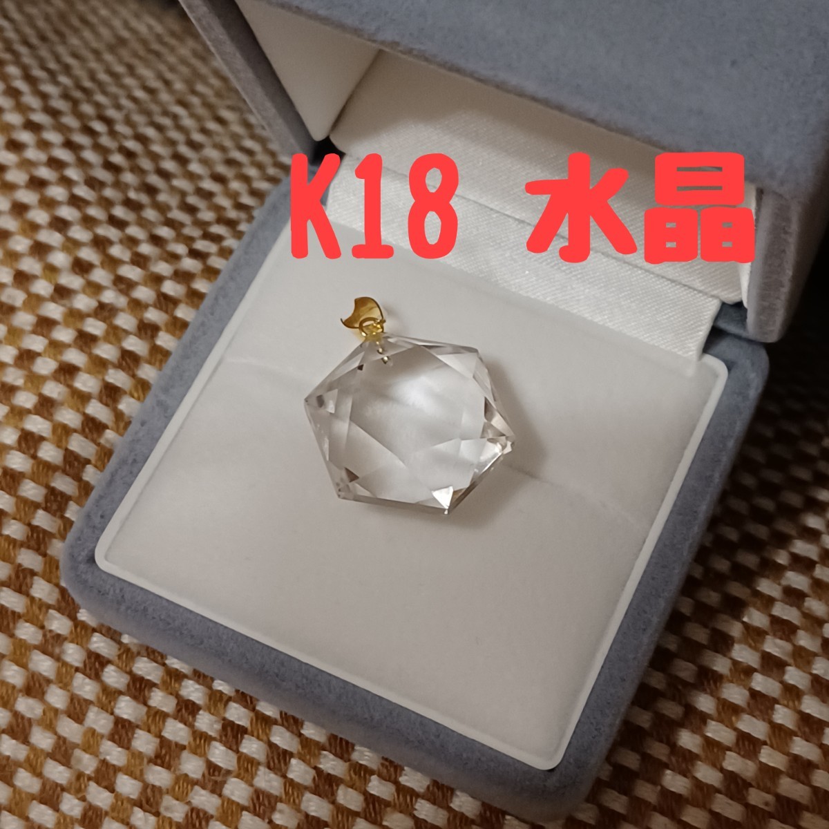 お取り寄せ】 水晶 小 新六芒星ペンダントトップ 水晶玉30mm波動水浄化