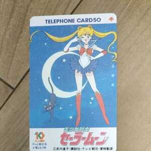 【懸賞当選品・未使用・美品】セーラームーン テレカ 武内直子 テレビ朝日の商品画像
