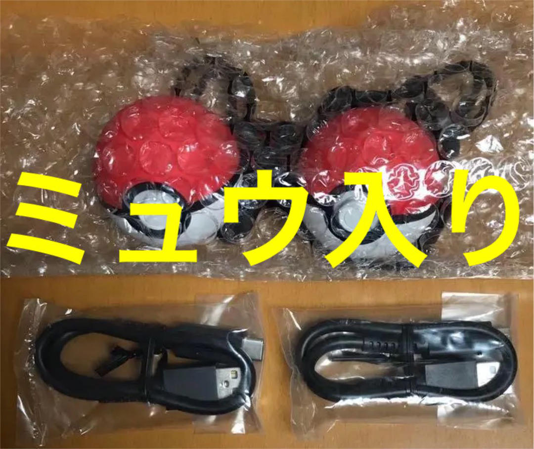 激安本物 2個セット ミュウ入り モンスターボール Switch ポケモンgo イーブイ ピカチュウ レッツゴー ポケットモンスター 純正 プラス Plus ニンテンドースイッチアクセサリー 激安本物 2個セット ミュウ入り モンスターボール Switch ポケモンgo イーブイ ピカチュウ レッツゴー ポケットモンスター 純正 プラス Plus ニンテンドースイッチアクセサリー