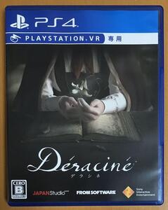 送料無料 PS4 deracine デラシネ PSVR専用 アドベンチャー フロム・ソフトウェア 宮崎英高 プレステ4 即決 動作確認済 匿名配送