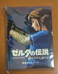 送料無料 公式 冒険ガイドブック単体 ゼルダの伝説 ブレスオブザワイルド Switch BREATH OF THE WILD スイッチ BOW ガイドブック 即決 特典