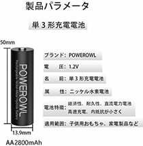単3形8個パック 単3形充電池2800mAh Powerowl単3形充電式ニッケル水素電池8個パック 超大容量 PSE安全認証 _画像2
