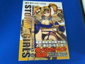 ヤフオク 藤沢孝 本 雑誌 の落札相場 落札価格 ヤフオク 藤沢孝 本 雑誌 の落札相場 落札価格