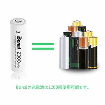 8個パック（高容量2300mAh 約1200回使用可能） BONAI 単3形 充電式電池 ニッケル水素電池 8個パック 自然放電_画像4