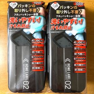 フタとパッキンが一体型 食洗機対応 お弁当箱2段(ブラック)×2