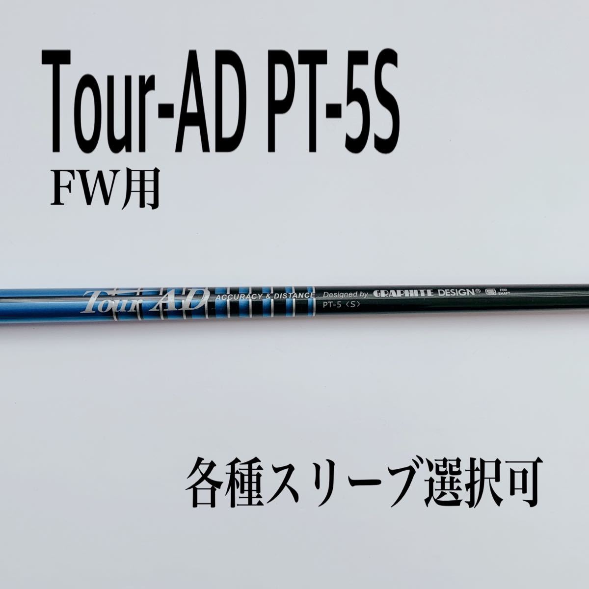短尺 ツアーAD PT 7s スリーブ選択可能+新品グリップ付き - library