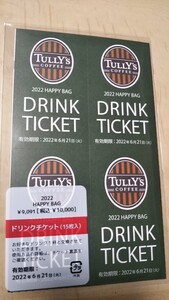 タリーズ ドリンクチケット15枚 福袋 TULLY''S COFFEE タリーズコーヒー