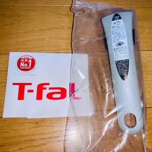 新品 ティファール 取手 ハンドル 取っ手 シルクグレー 1本