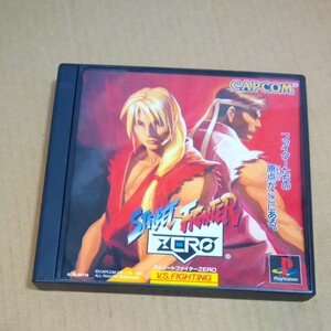 ストリートファイターZERO PSソフト CAPCOM