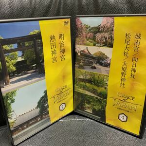 GRACE OF JAPAN ユーキャン DVD 4,7巻 グレース・オブ・ジャパン ～自然の中の神々～神社 神宮 大社