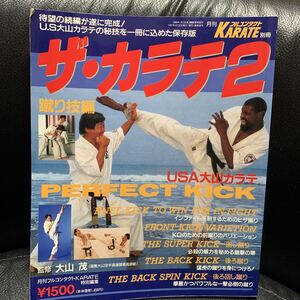 ヤフオク 蹴り技の中古品 新品 未使用品一覧 ヤフオク 蹴り技の中古品 新品 未使用品一覧