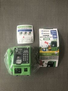 ガチャガチャ NTT東日本 NTT西日本 公衆電話ガチャコレクション 増補版 MC-3P アナログ公衆電話機 テレフォンカード