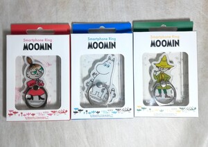 【匿名配送】ムーミン スマホリング ムーミン&リトルミイ&スナフキン 3種セット ばら売りは2点から