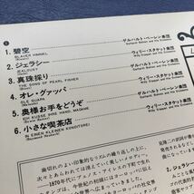 J LP ペラジャケ ムード音楽をあなたに7 《珠玉のタンゴ》ジェラシー レコード 5点以上落札で送料無料_画像2