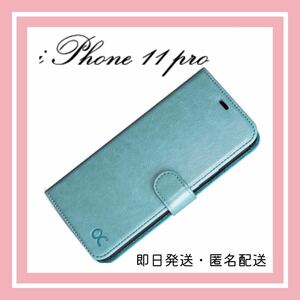 【新品未使用】iPhone11 pro ケース 手帳型 PUレザー モスグリーン
