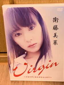 衛藤美菜 DVD 