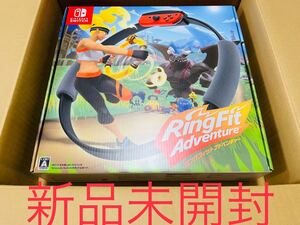 リングフィット アドベンチャー パッケージ版 新品 未開封