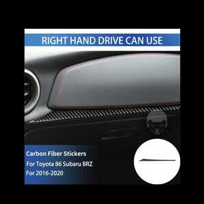 トヨタ86 スバルBRZ zn6 zc6 リアルカーボン ダッシュボードカバー インテリアパネル