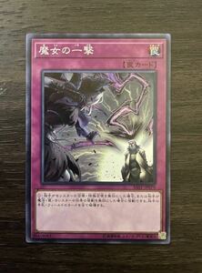 遊戯王 ノーマル 不運の爆弾 BOSH-JP080 在庫5 罠 汎用 バーン