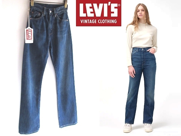 新品タグ付 LEVI'S VINTAGE CLOTHING LVC リーバイス 2020AW 1950sビンテージ復刻 BIGE 赤耳 701 ハイウエストデニムパンツ W23 インディゴ