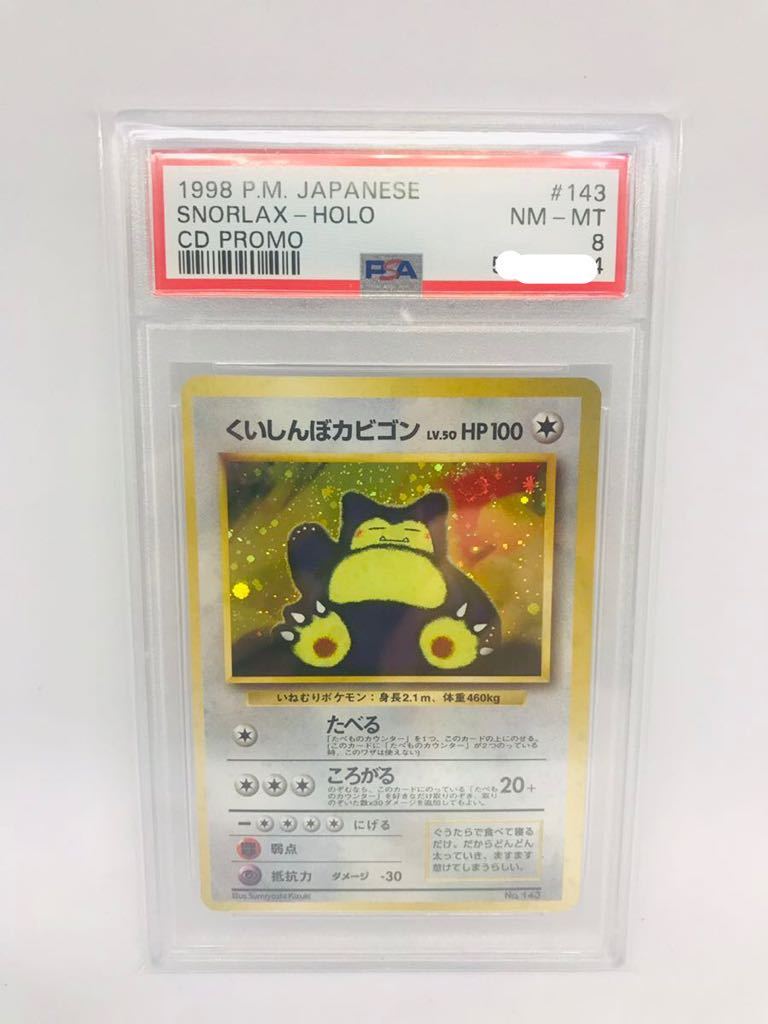 大特価 Psa10 Uvカットスリーブ 初期 ギャラドス 旧裏 鑑定品 ポケモンカード その他