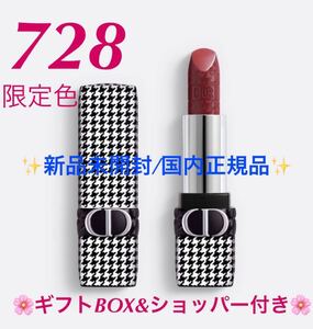 DIOR【国内正規品】新品未開封◎ ルージュ ディオール/下記のディオール新品未開封国内正規品ハッシュタグで全色ご覧になれます。