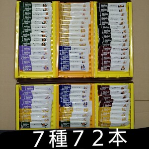 AGF ブレンディ スティック コーヒー 7種72本