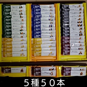 AGF ブレンディ スティック コーヒー 5種50本