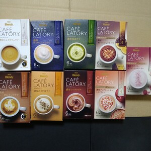 AGF ブレンディ カフェラトリー スティック コーヒー 9種9箱