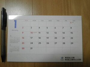 2022年　卓上カレンダー ◆ 東京海上日動＃シンプル＃オーソドックス＃メモ＃立て掛け＃壁掛け♯令和4年