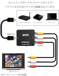 黒 HDMI→RCAコンバーター RCA変換アダプタ 1080P