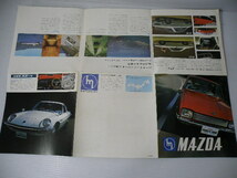 a98 マツダ 東洋工業 カタログ 3冊 まとめて / 昭和レトロ 自動車 旧車 名車_画像6