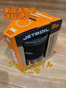 【新品未使用】ジェットボイルミニモ モンベル