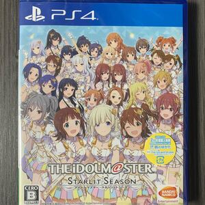 PS4 アイドルマスター スターリットシーズン 新品未開封